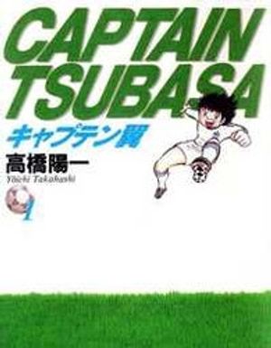 Captain Tsubasa