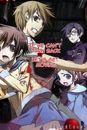 Corpse Party: Blood Covered