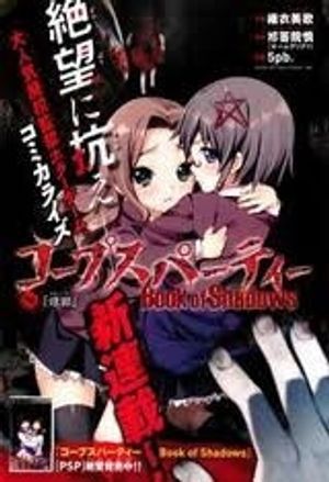 Truyện Tranh Corpse Party: Book of Shadows