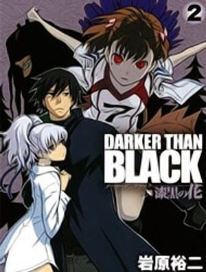 Darker Than Black: Shikkoku no Hana