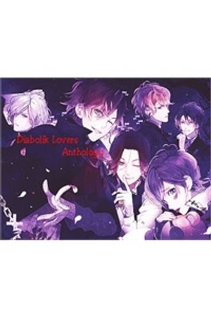 Diabolik Lovers Anthology