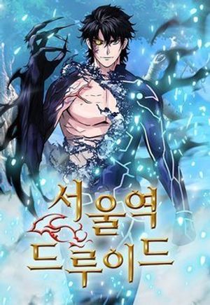 Druid Tại Ga Seoul - Người Hóa Thú