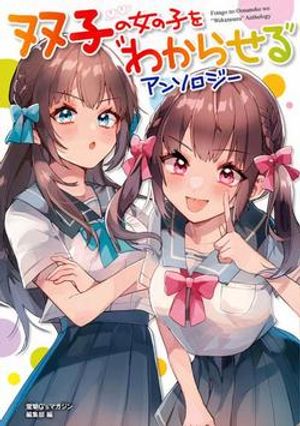 Truyện Tranh Futago no Onnanoko wo "Wakaraseru" Anthology