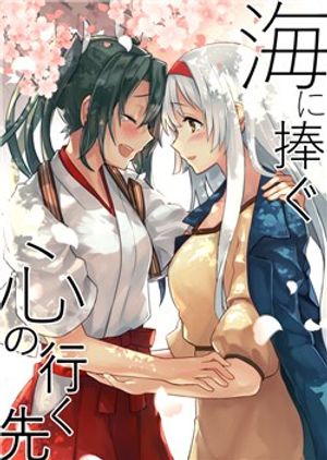 Truyện Tranh Homomorphic (Kantai Collection)