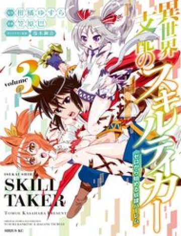 Truyện Tranh Isekai Shihai No Skill Taker: Zero Kara Hajimeru Dorei Harem