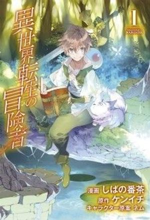 Truyện Tranh Isekai Tensei no Boukensha