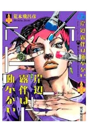 Kishibe Rohan đã nói như thế