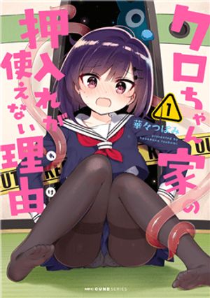 Kuro-chan Chi no Oshiire ga Tsukaenai Riyuu