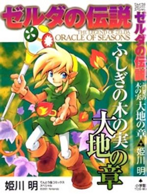 Truyện Tranh Legend of Zelda: Oracle of Seasons