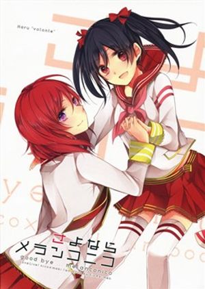 Truyện Tranh Love Live! Doujinshi - Goodbye Melanconico