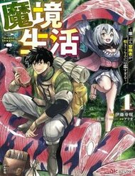 Truyện Tranh Makyo Seikatsu ~ Gakeppuchi Boken Sha Ga Hiki Komoru Ni Ha Hirosugiru