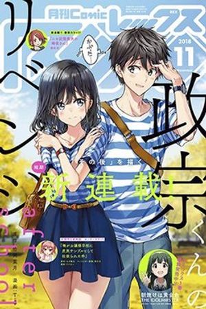 Truyện Tranh Masamune-kun no Revenge - After School