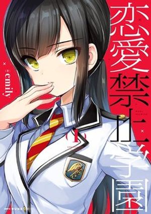 Renai Kinshi Gakuen