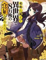 Truyện Tranh Rougo Ni Sonaete Isekai De 8-Manmai No Kinka Wo Tamemasu