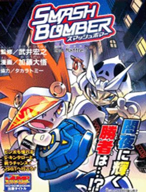 Smash Bomber