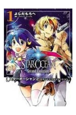 Star Ocean 2