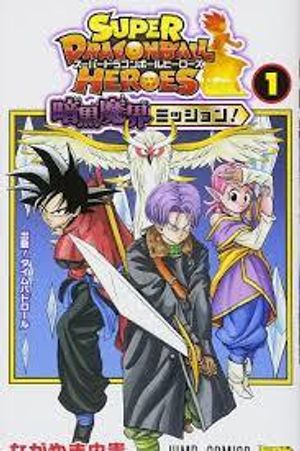 Truyện Tranh Super Dragon Ball Heroes: Dark Demon Realm Mission!