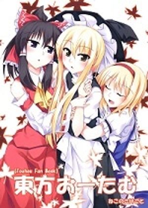 Truyện Tranh Touhou Seasons series