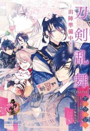 Touken Ranbu Anthology – Shutsujin Junbichuu!