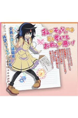 Watamote